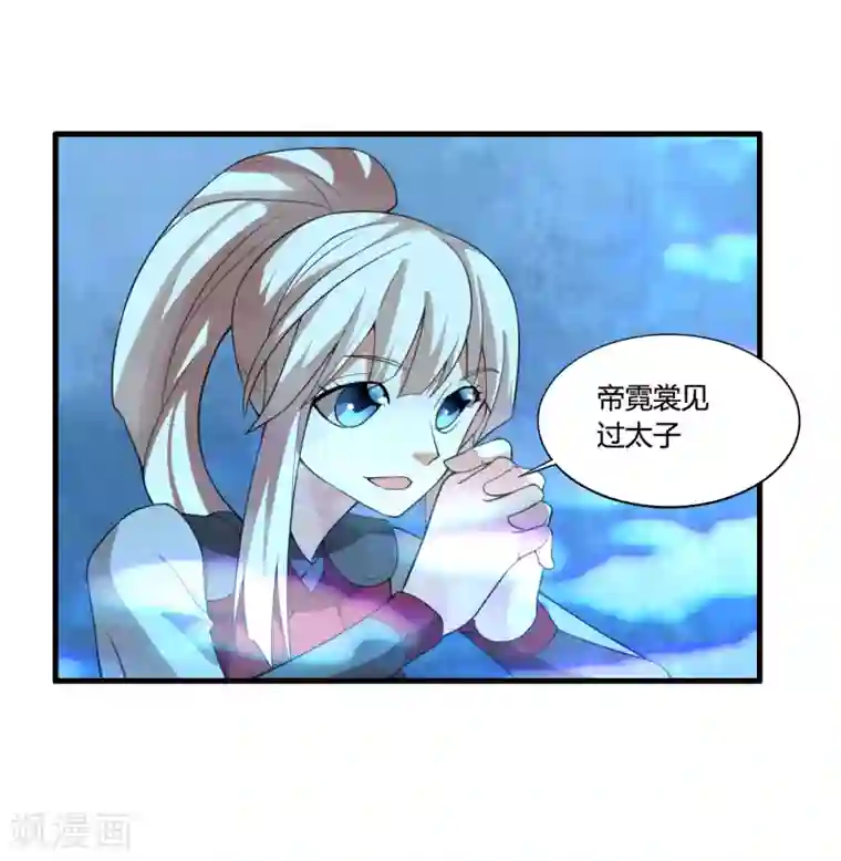 我把天道修歪了第58话 若白雪姑娘不从，那我只有……