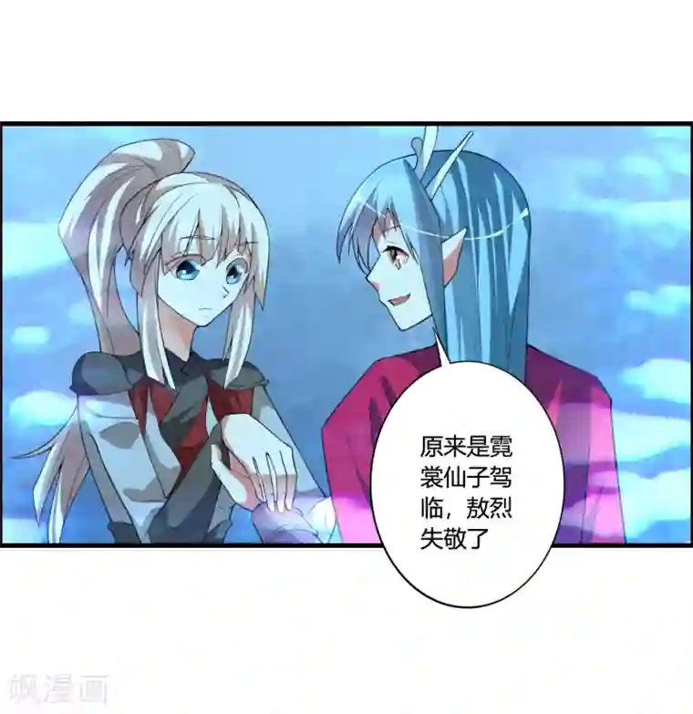 我把天道修歪了第58话 若白雪姑娘不从，那我只有……