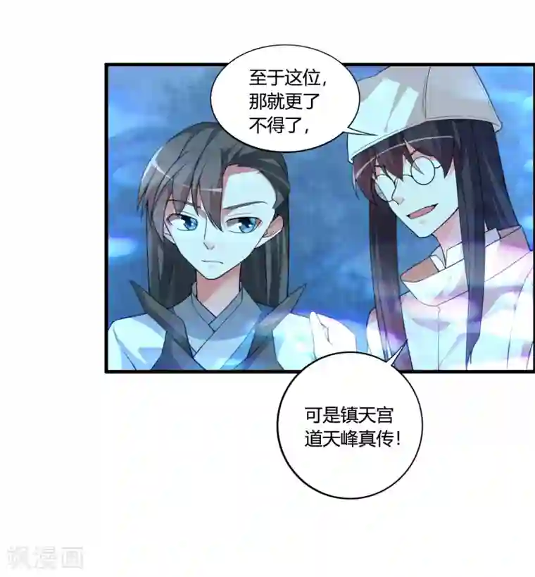 我把天道修歪了第58话 若白雪姑娘不从，那我只有……