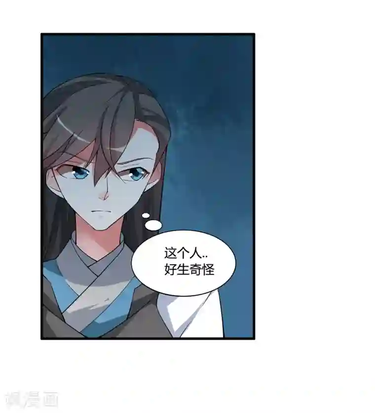 我把天道修歪了第58话 若白雪姑娘不从，那我只有……