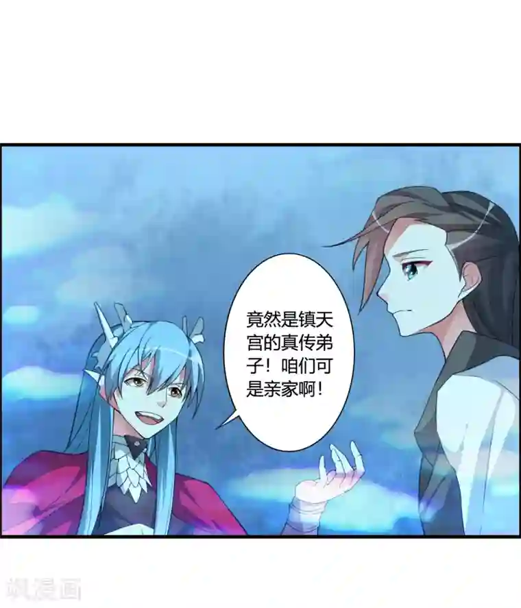 我把天道修歪了第58话 若白雪姑娘不从，那我只有……