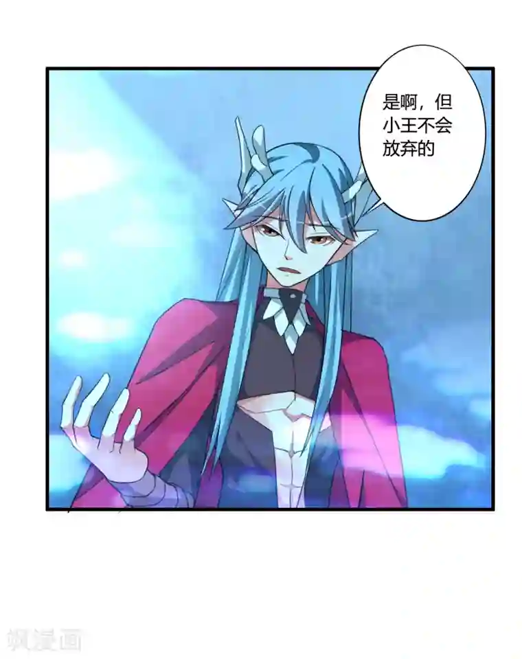 我把天道修歪了第58话 若白雪姑娘不从，那我只有……