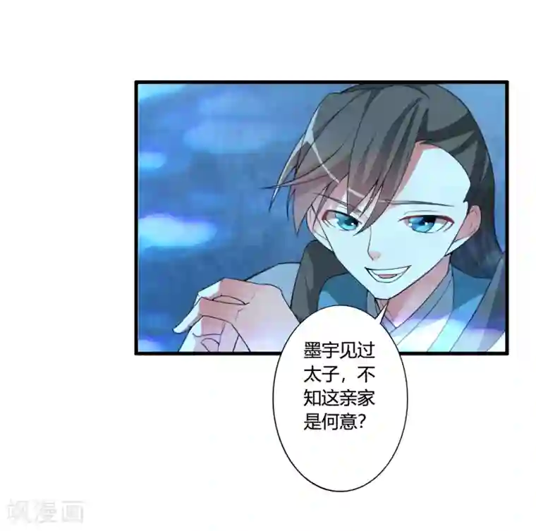 我把天道修歪了第58话 若白雪姑娘不从，那我只有……