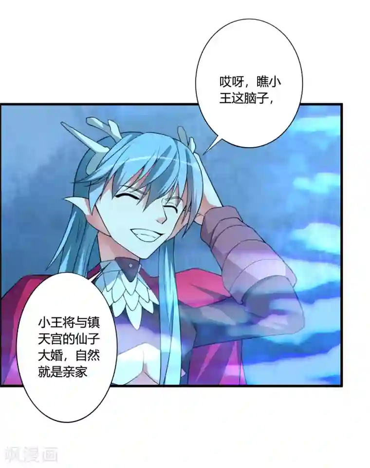 我把天道修歪了第58话 若白雪姑娘不从，那我只有……