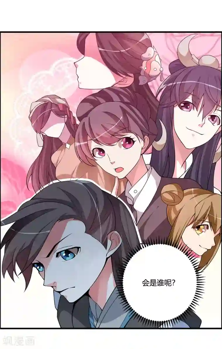 我把天道修歪了第58话 若白雪姑娘不从，那我只有……