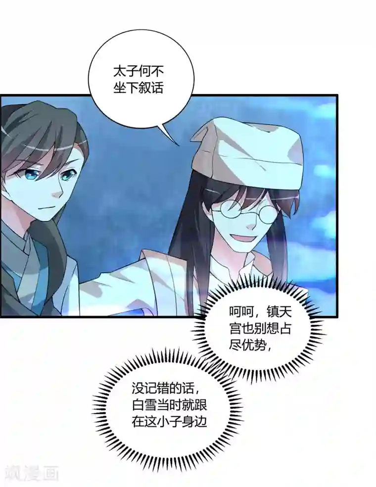 我把天道修歪了第58话 若白雪姑娘不从，那我只有……