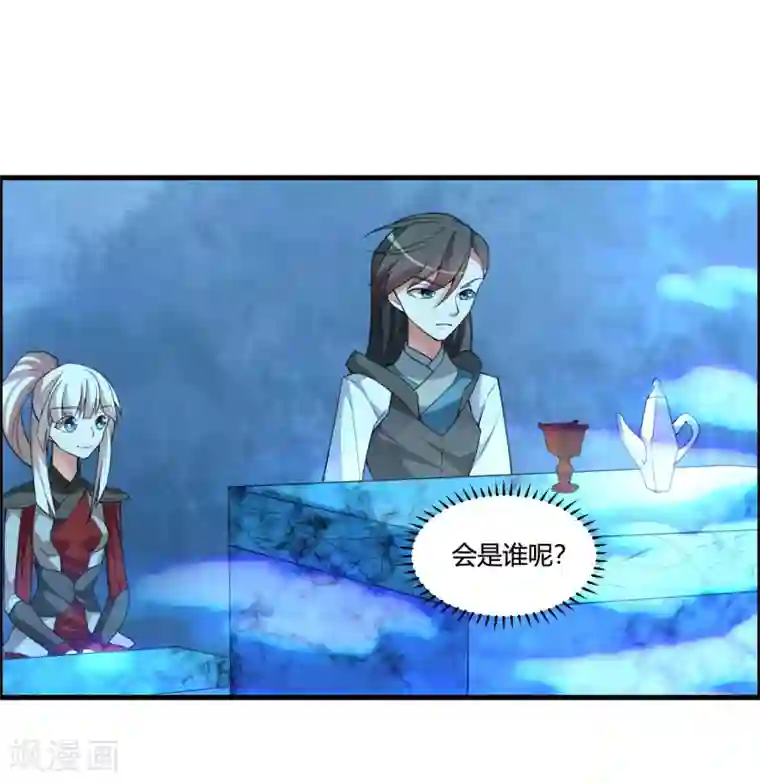 我把天道修歪了第58话 若白雪姑娘不从，那我只有……