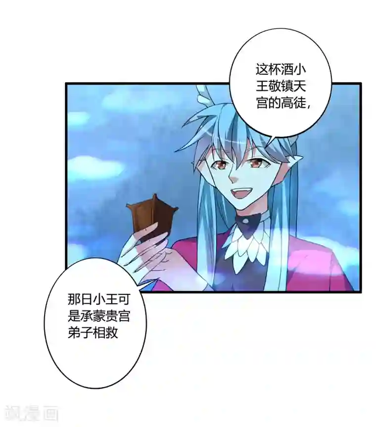 我把天道修歪了第58话 若白雪姑娘不从，那我只有……