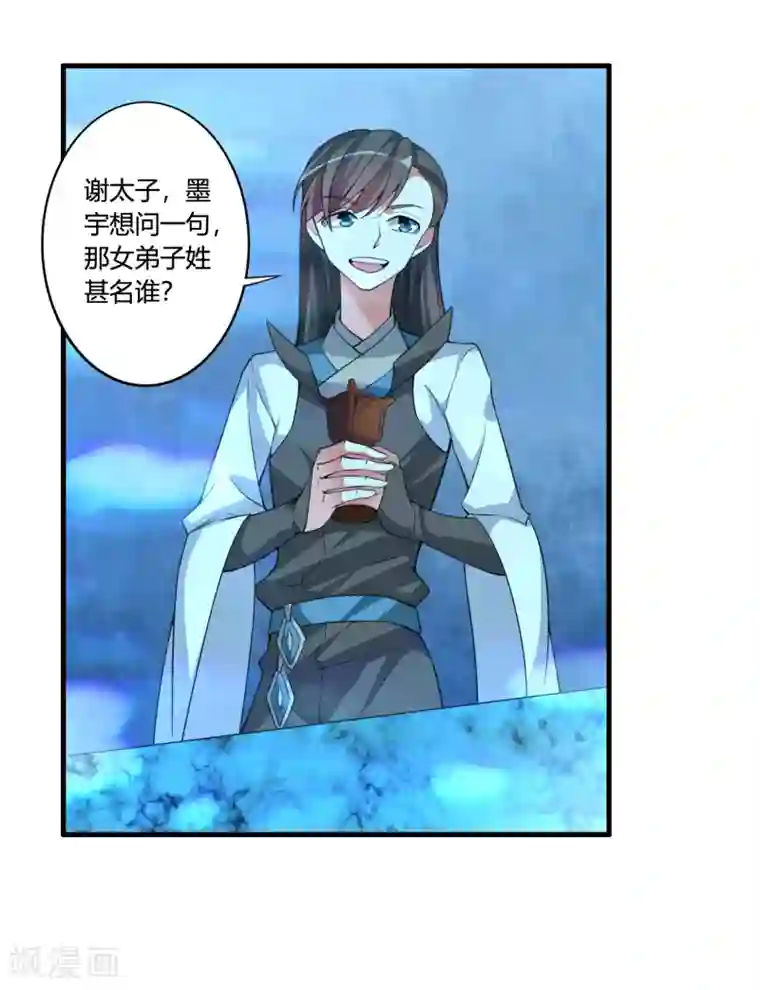 我把天道修歪了第58话 若白雪姑娘不从，那我只有……