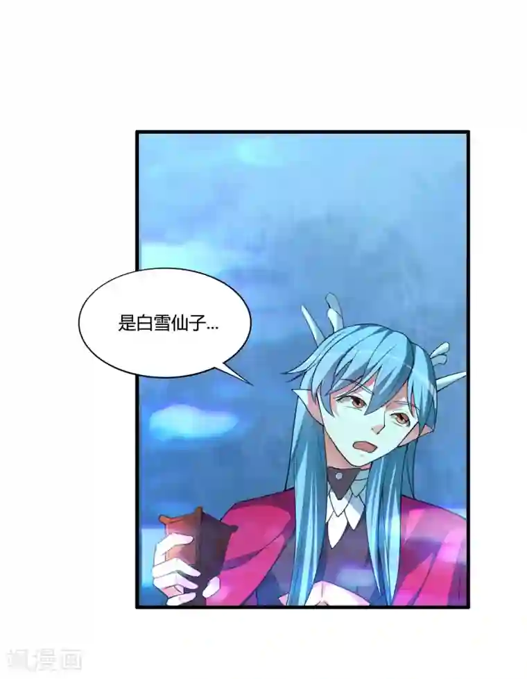 我把天道修歪了第58话 若白雪姑娘不从，那我只有……