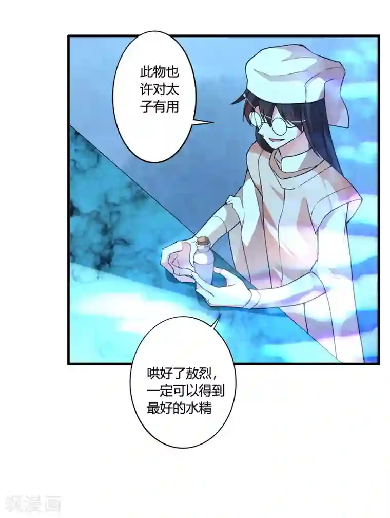 我把天道修歪了第58话 若白雪姑娘不从，那我只有……