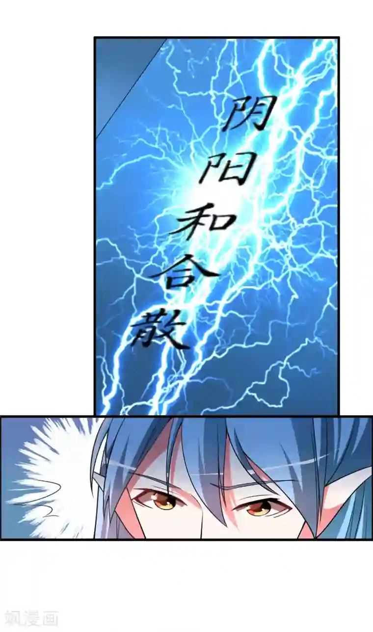 我把天道修歪了第58话 若白雪姑娘不从，那我只有……