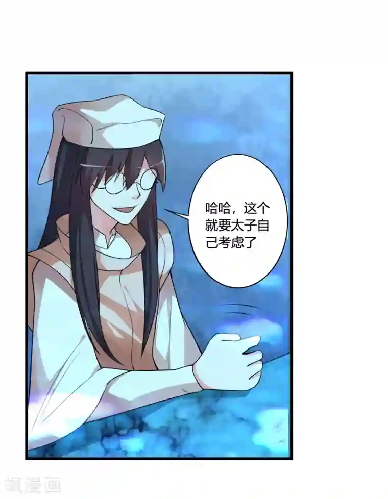 我把天道修歪了第58话 若白雪姑娘不从，那我只有……