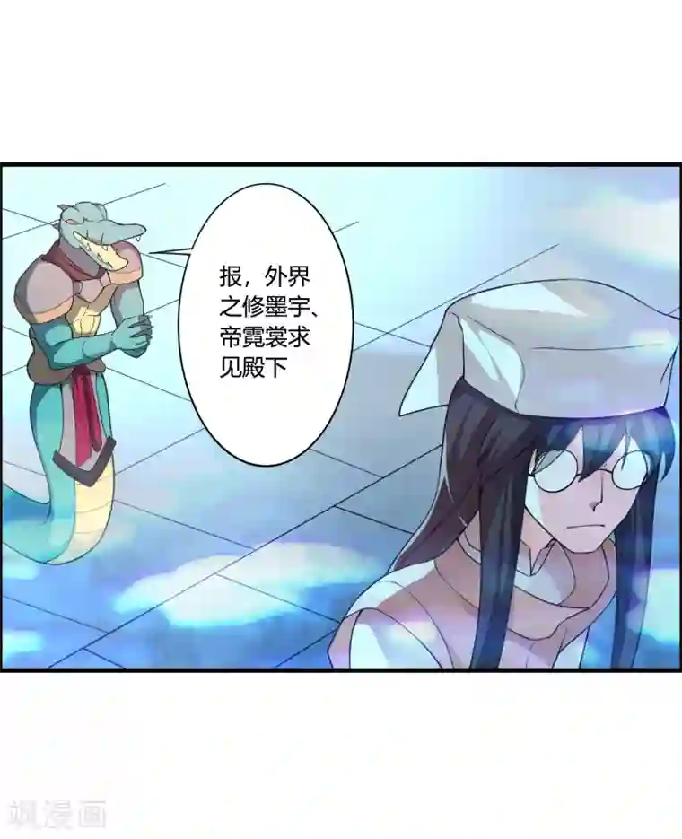 我把天道修歪了第58话 若白雪姑娘不从，那我只有……