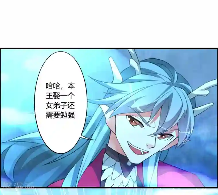 我把天道修歪了第59话 你对白雪做了什么？