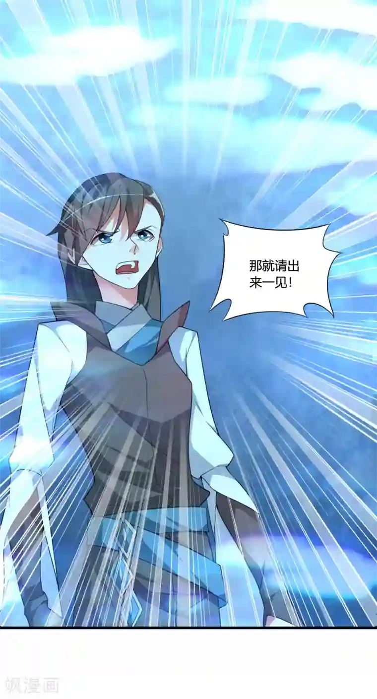 我把天道修歪了第59话 你对白雪做了什么？