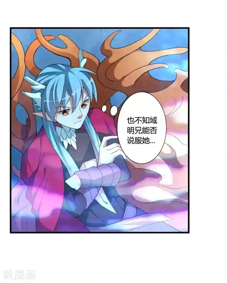 我把天道修歪了第59话 你对白雪做了什么？