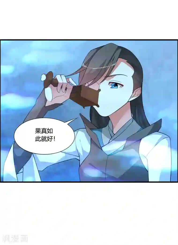 我把天道修歪了第59话 你对白雪做了什么？