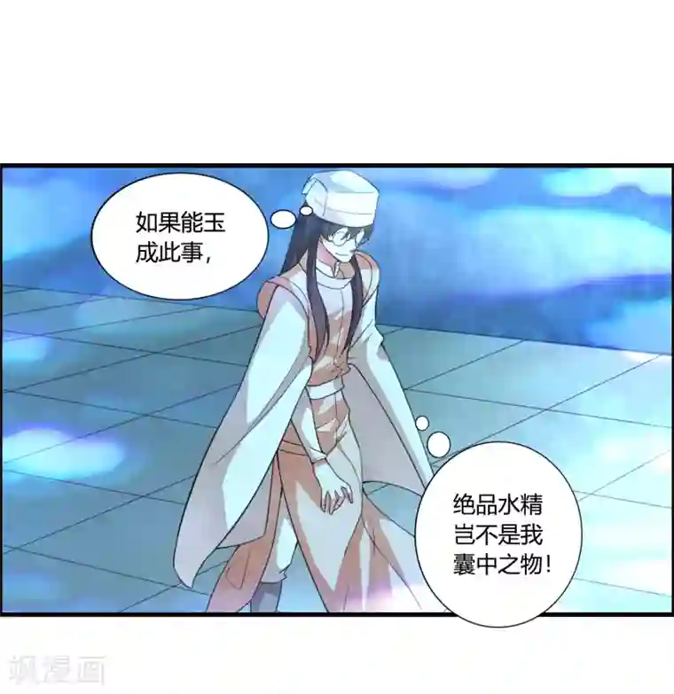 我把天道修歪了第59话 你对白雪做了什么？