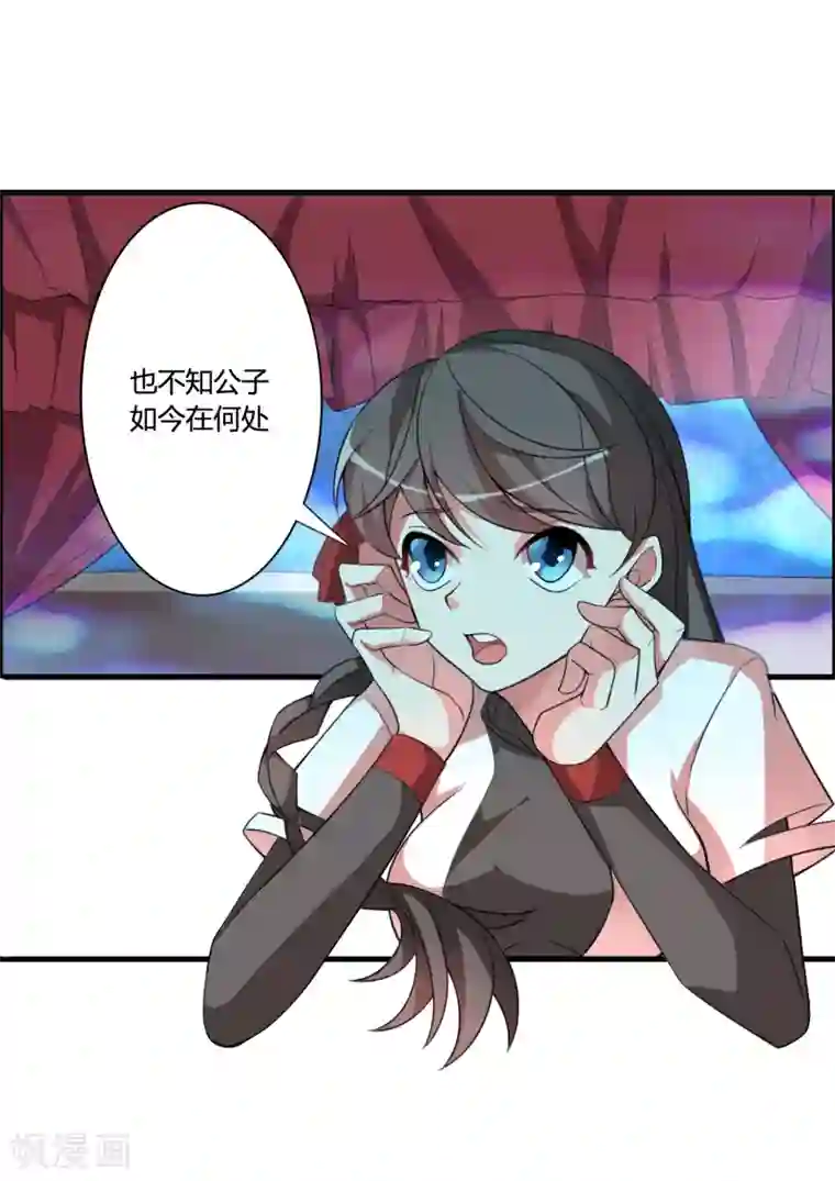 我把天道修歪了第59话 你对白雪做了什么？