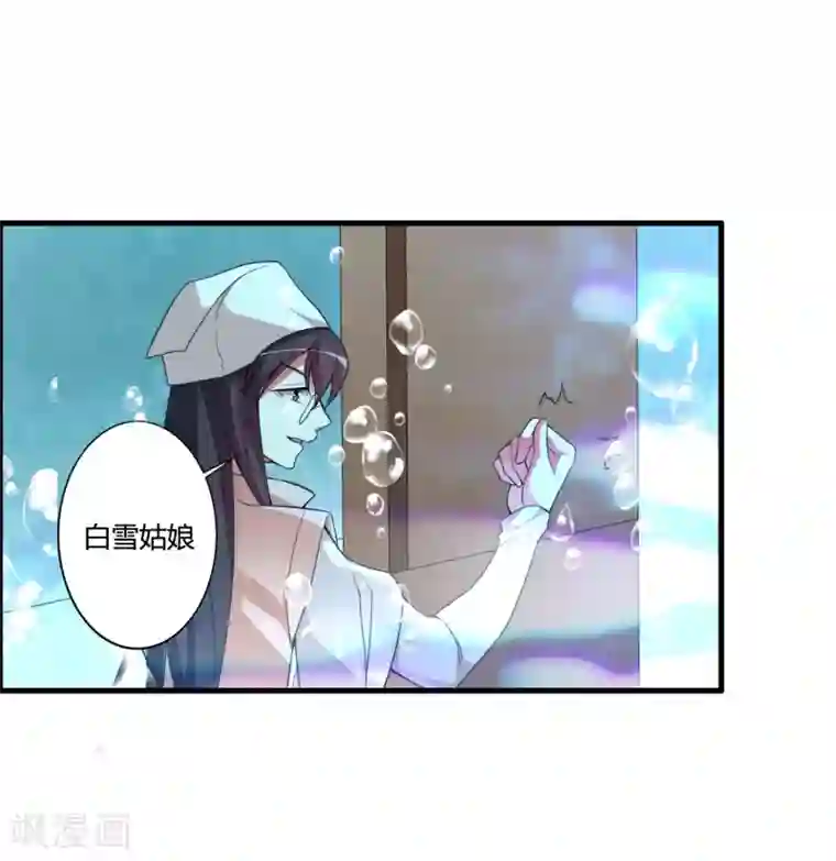 我把天道修歪了第59话 你对白雪做了什么？