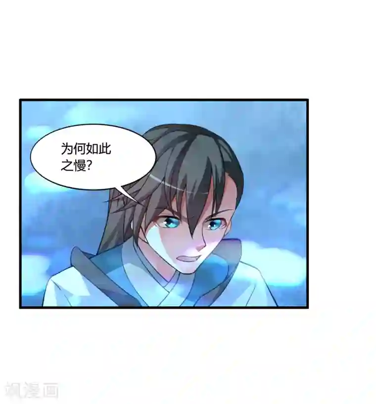 我把天道修歪了第59话 你对白雪做了什么？