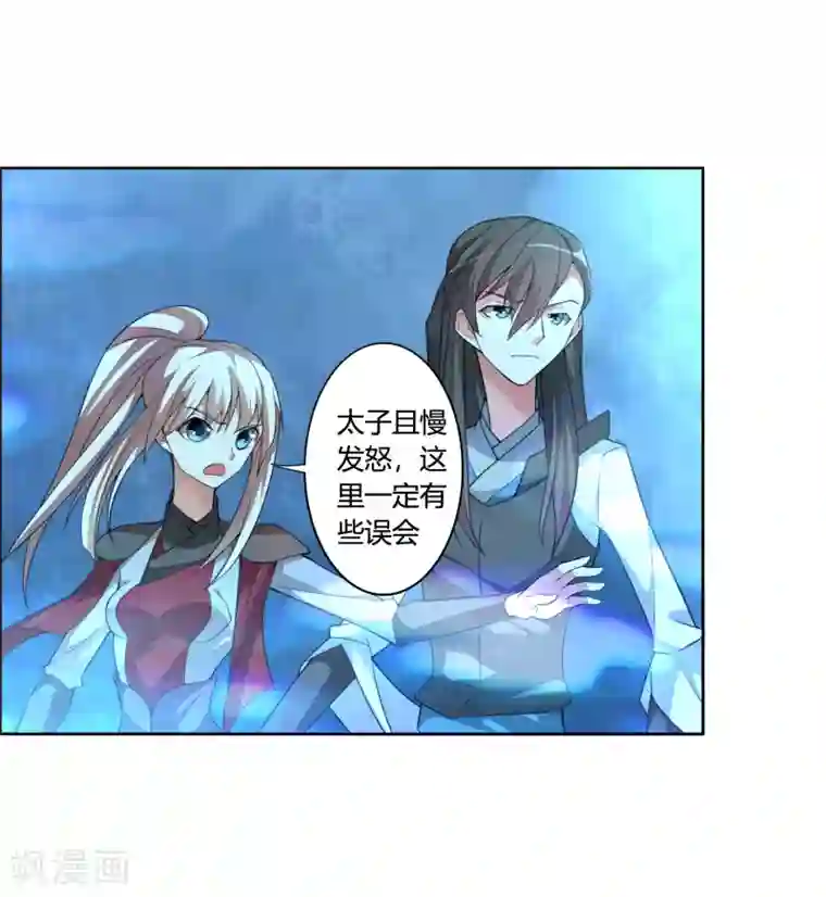 我把天道修歪了第59话 你对白雪做了什么？