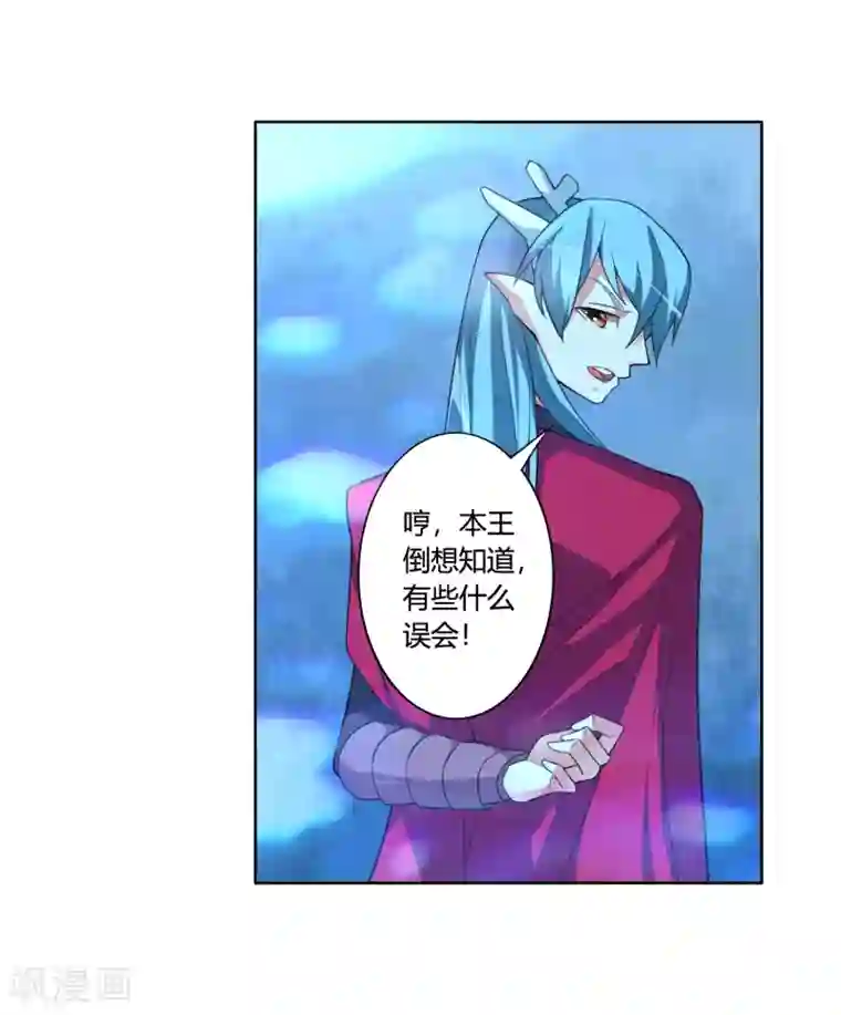 我把天道修歪了第59话 你对白雪做了什么？