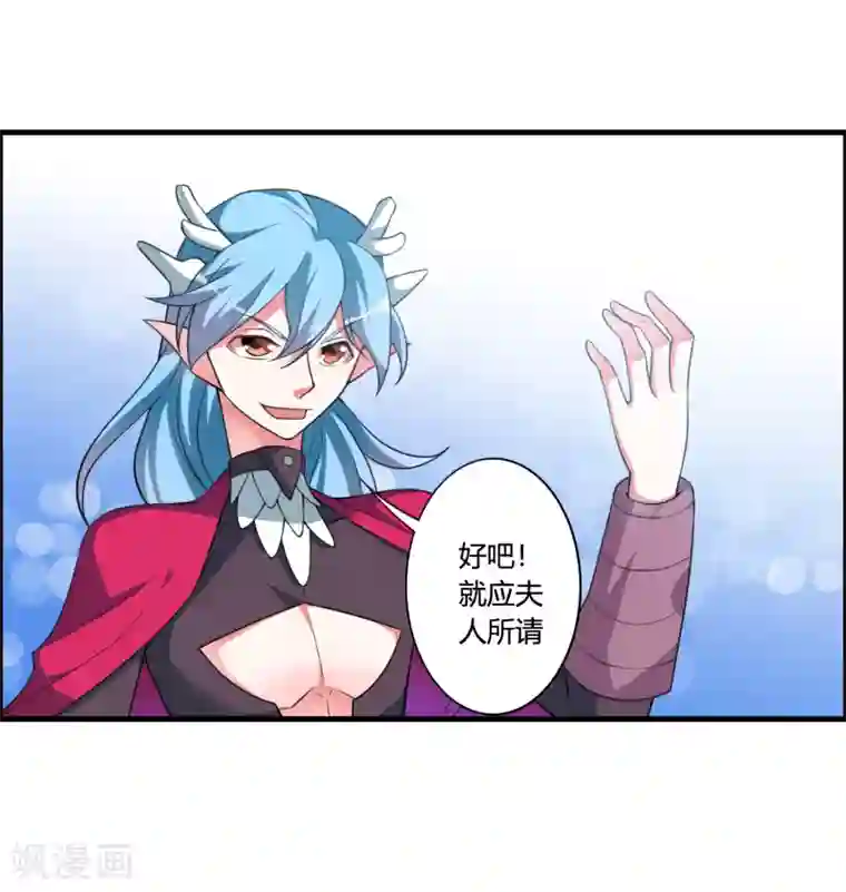 我把天道修歪了第60话 这酒好像有点不对