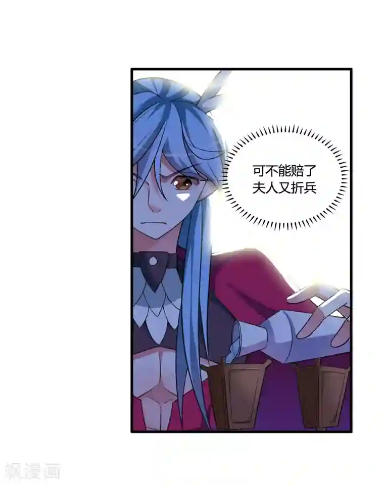 我把天道修歪了第60话 这酒好像有点不对