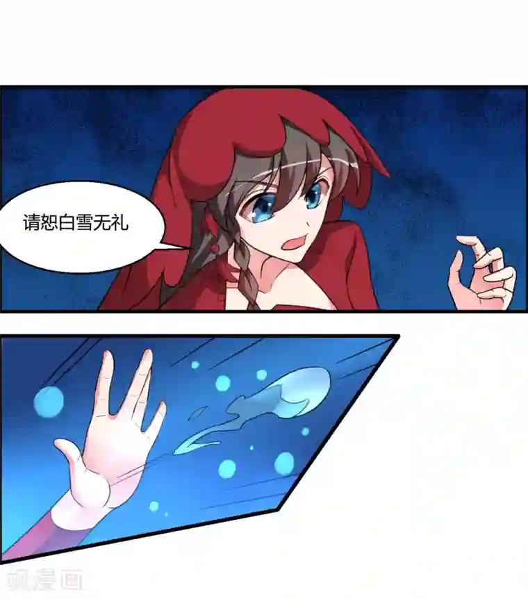 我把天道修歪了第60话 这酒好像有点不对