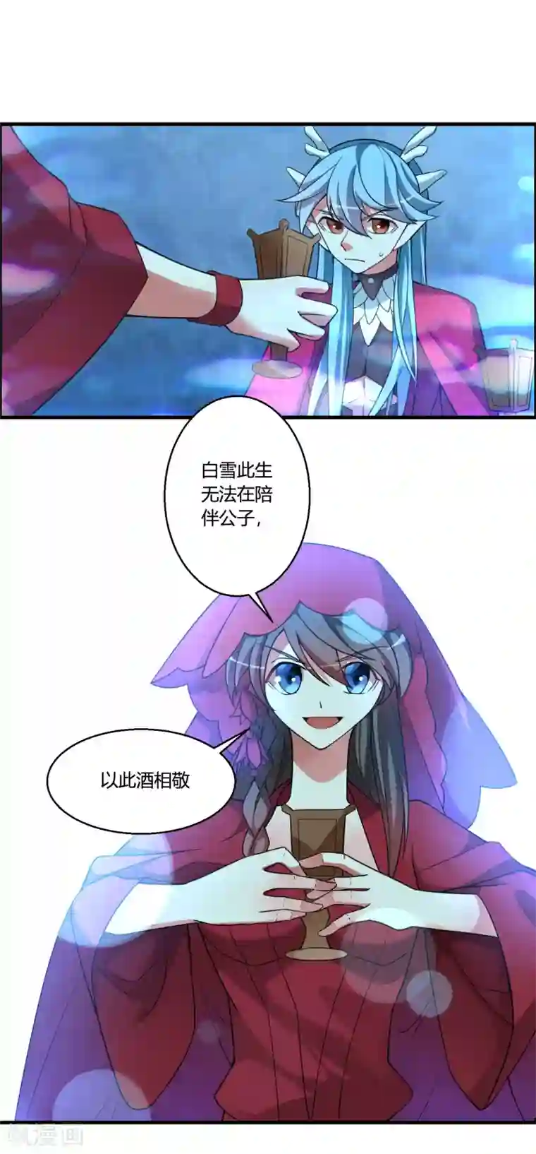 我把天道修歪了第60话 这酒好像有点不对