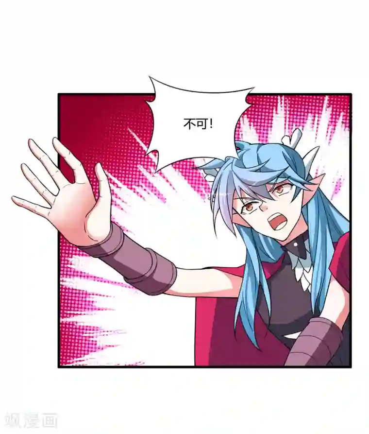 我把天道修歪了第60话 这酒好像有点不对