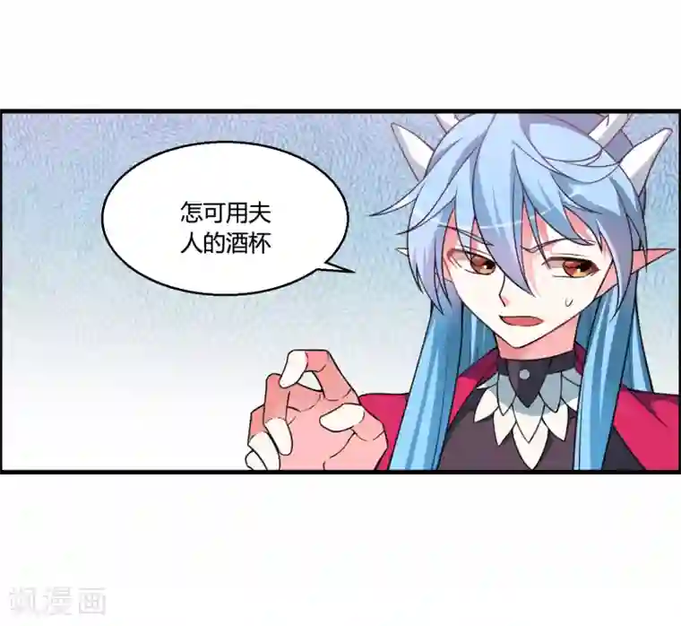 我把天道修歪了第60话 这酒好像有点不对