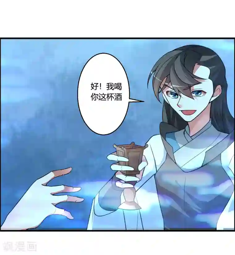 我把天道修歪了第60话 这酒好像有点不对