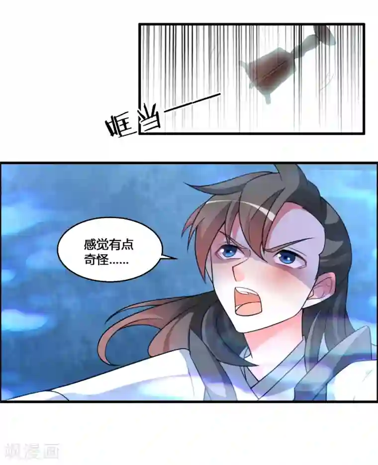 我把天道修歪了第60话 这酒好像有点不对