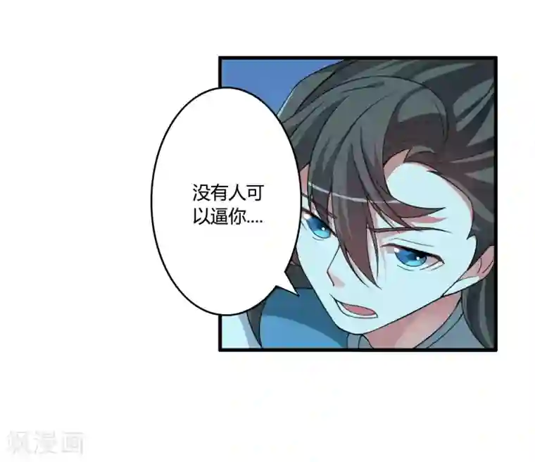 我把天道修歪了第60话 这酒好像有点不对