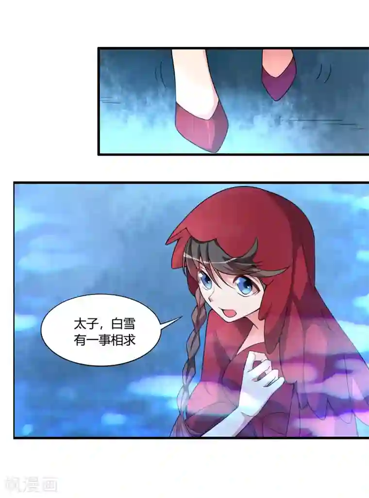 我把天道修歪了第60话 这酒好像有点不对