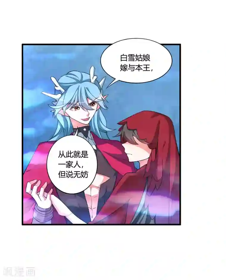 我把天道修歪了第60话 这酒好像有点不对