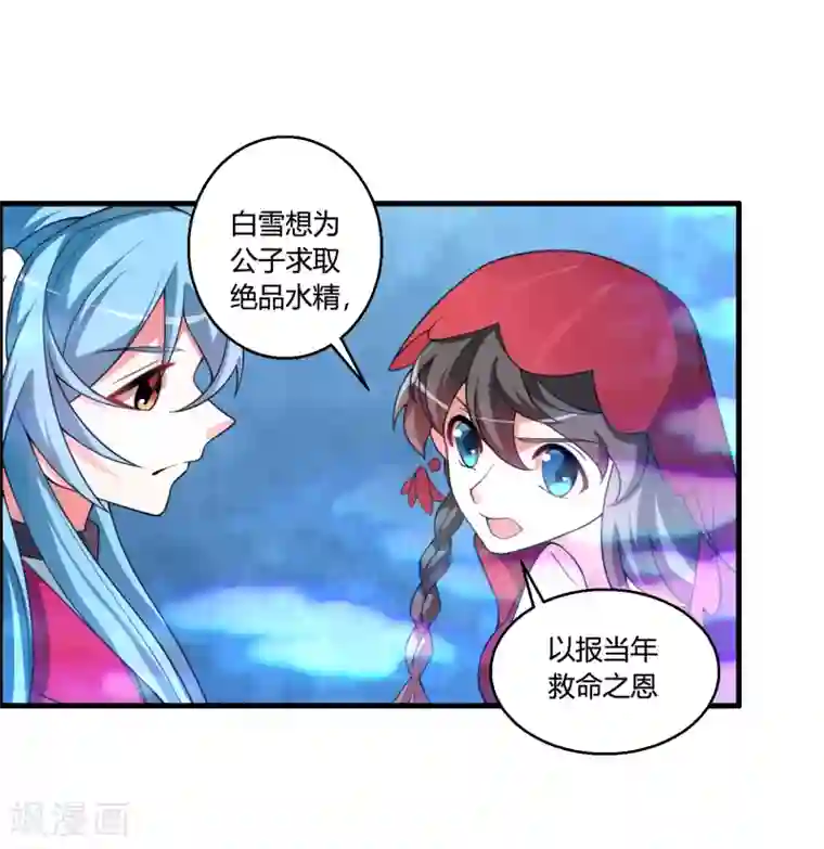 我把天道修歪了第60话 这酒好像有点不对