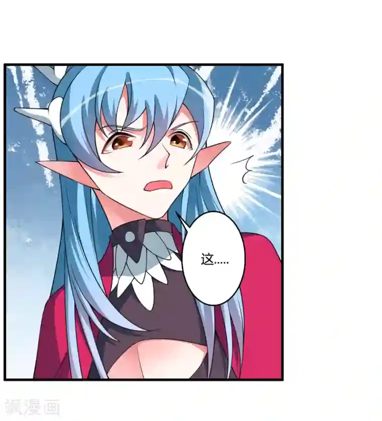 我把天道修歪了第60话 这酒好像有点不对