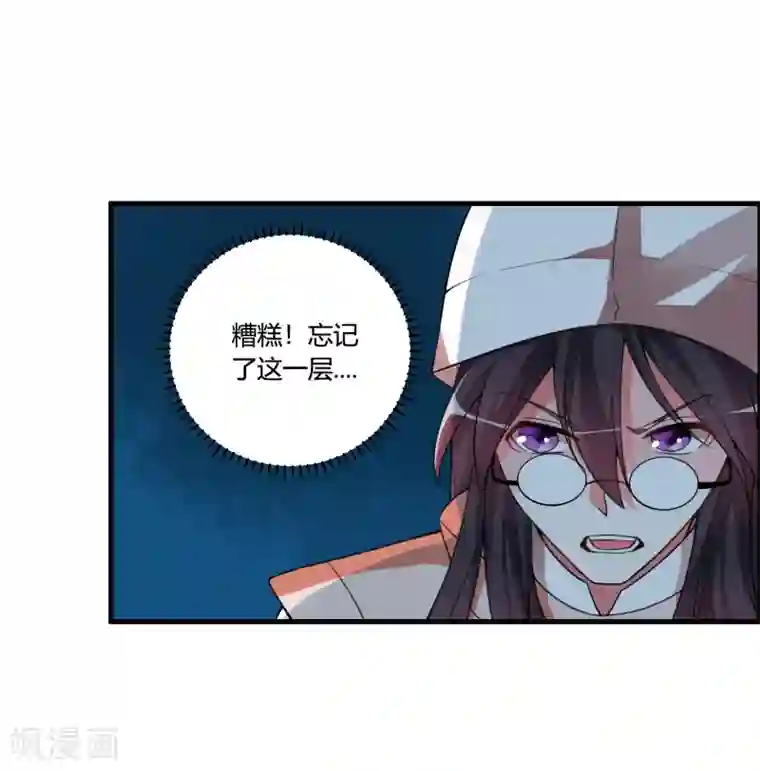 我把天道修歪了第60话 这酒好像有点不对