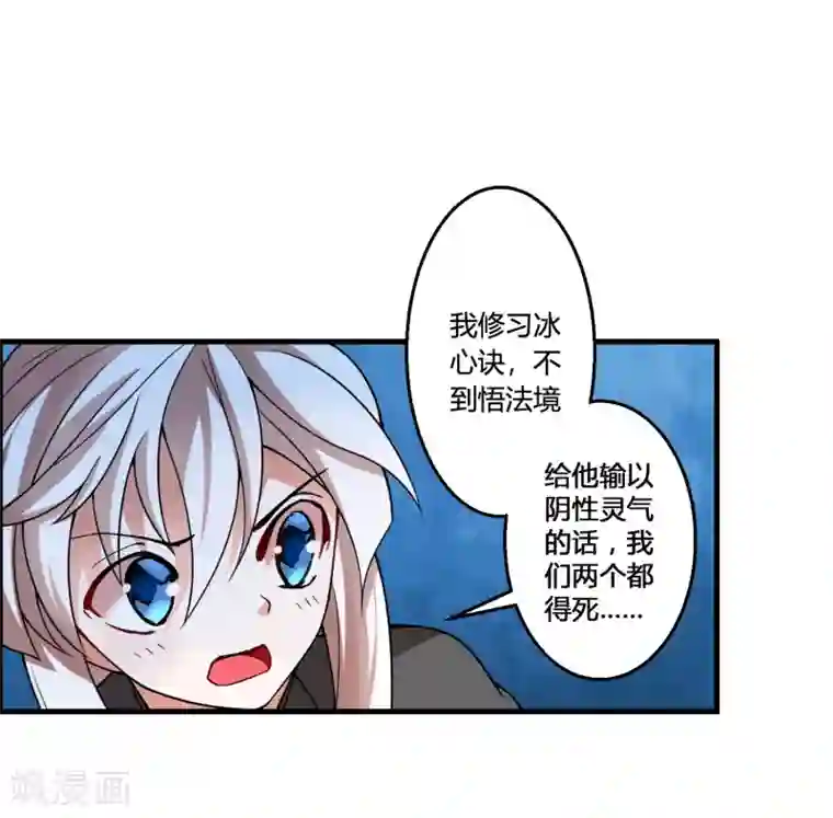 我把天道修歪了第61话 白雪，一定会救你的！