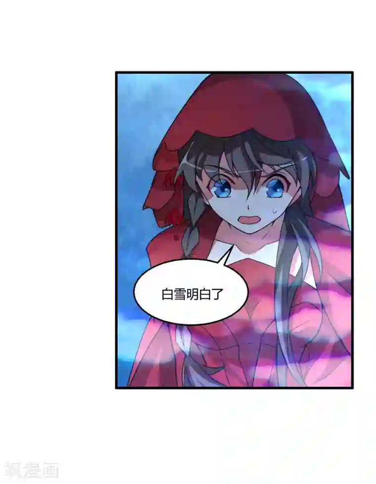 我把天道修歪了第61话 白雪，一定会救你的！