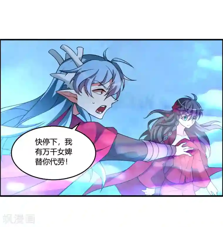 我把天道修歪了第61话 白雪，一定会救你的！