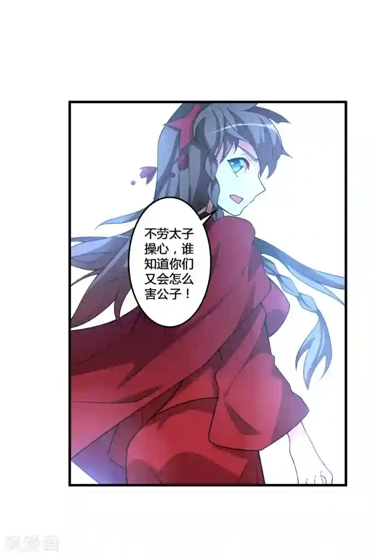 我把天道修歪了第61话 白雪，一定会救你的！