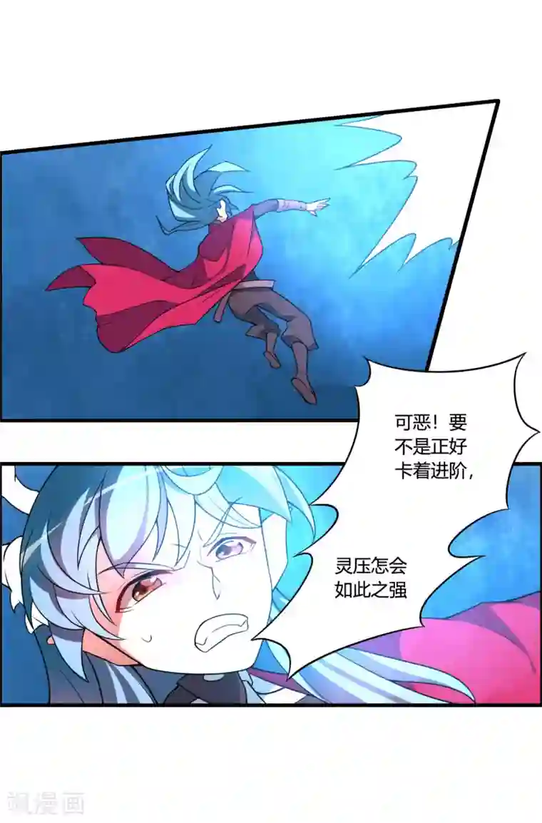 我把天道修歪了第61话 白雪，一定会救你的！