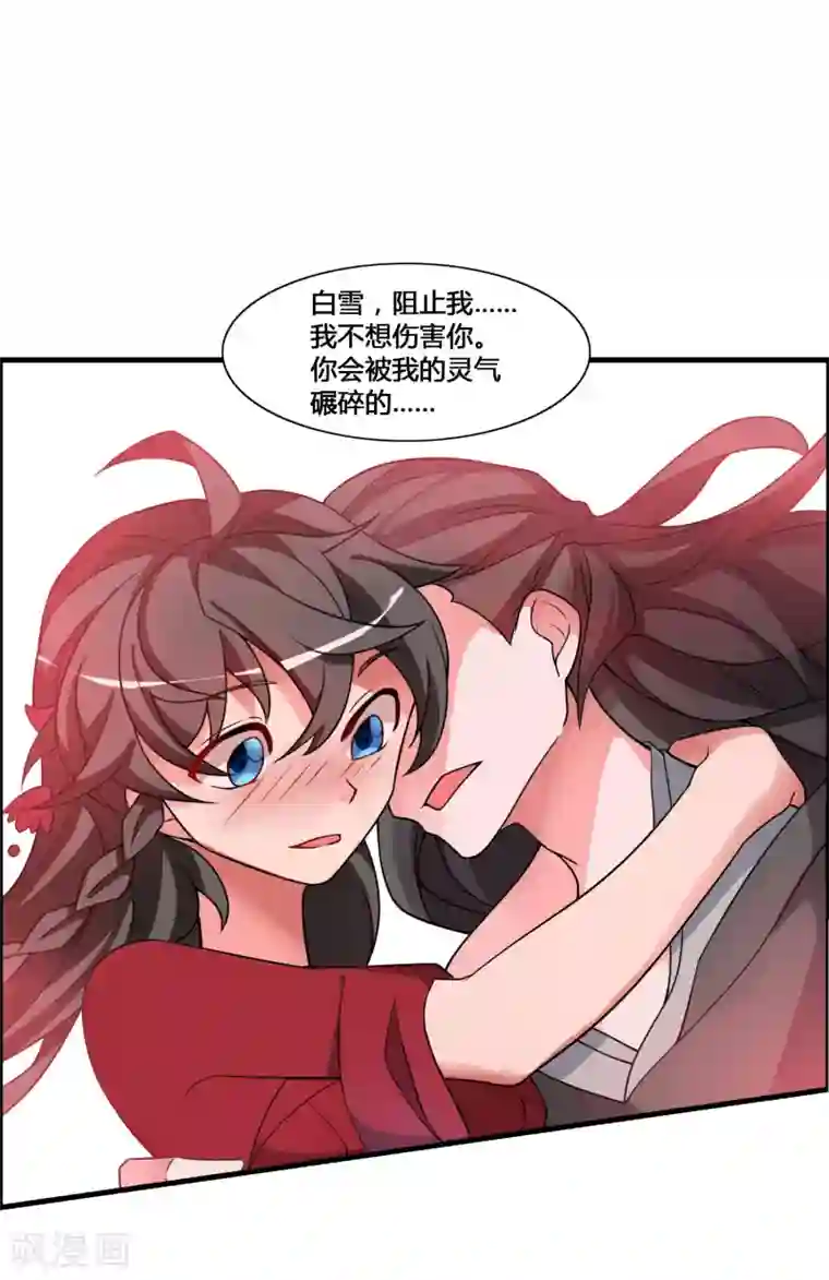 我把天道修歪了第61话 白雪，一定会救你的！