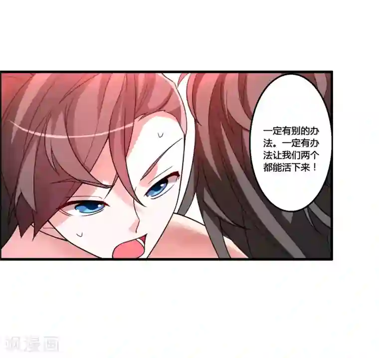 我把天道修歪了第61话 白雪，一定会救你的！