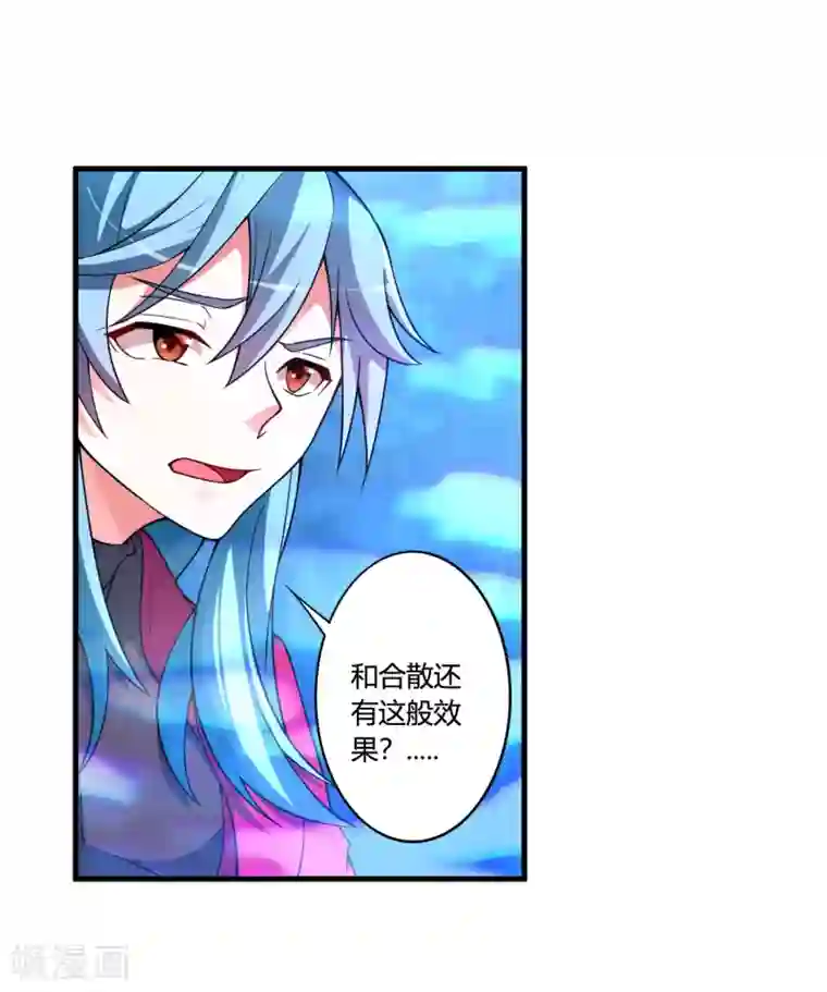 我把天道修歪了第61话 白雪，一定会救你的！